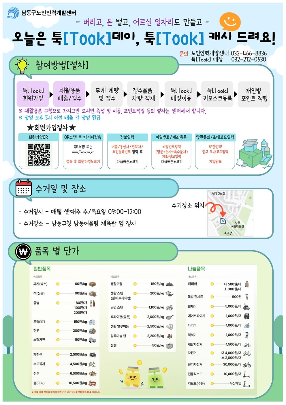 홍보지(툭-Day)001.jpg 이미지
