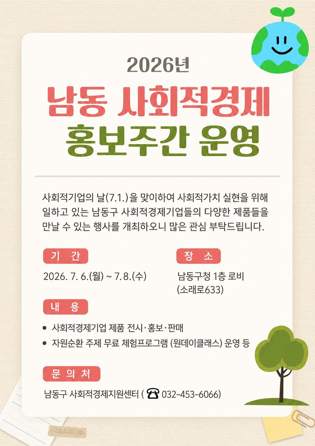 홍보주간포스터(2026).jpg 이미지