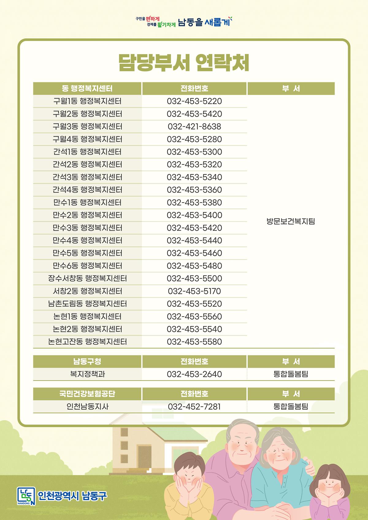 홍보물(2).jpg 이미지