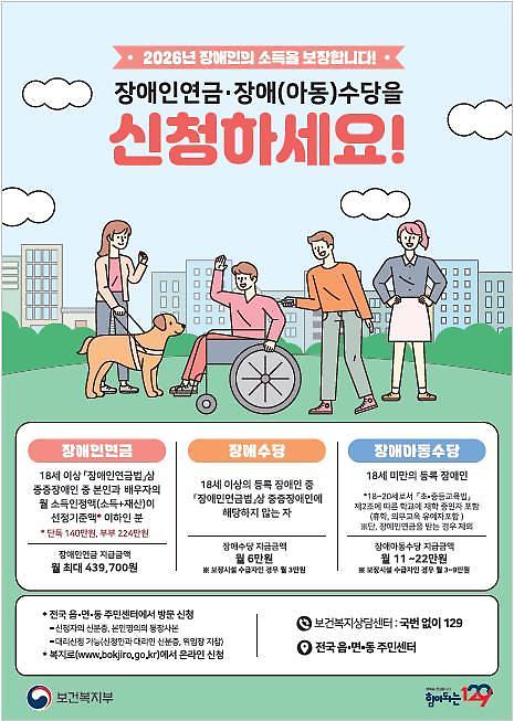 장애인연금.jpg 이미지