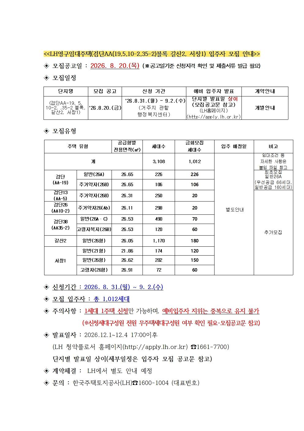 LH영구임대주택001.jpg 이미지