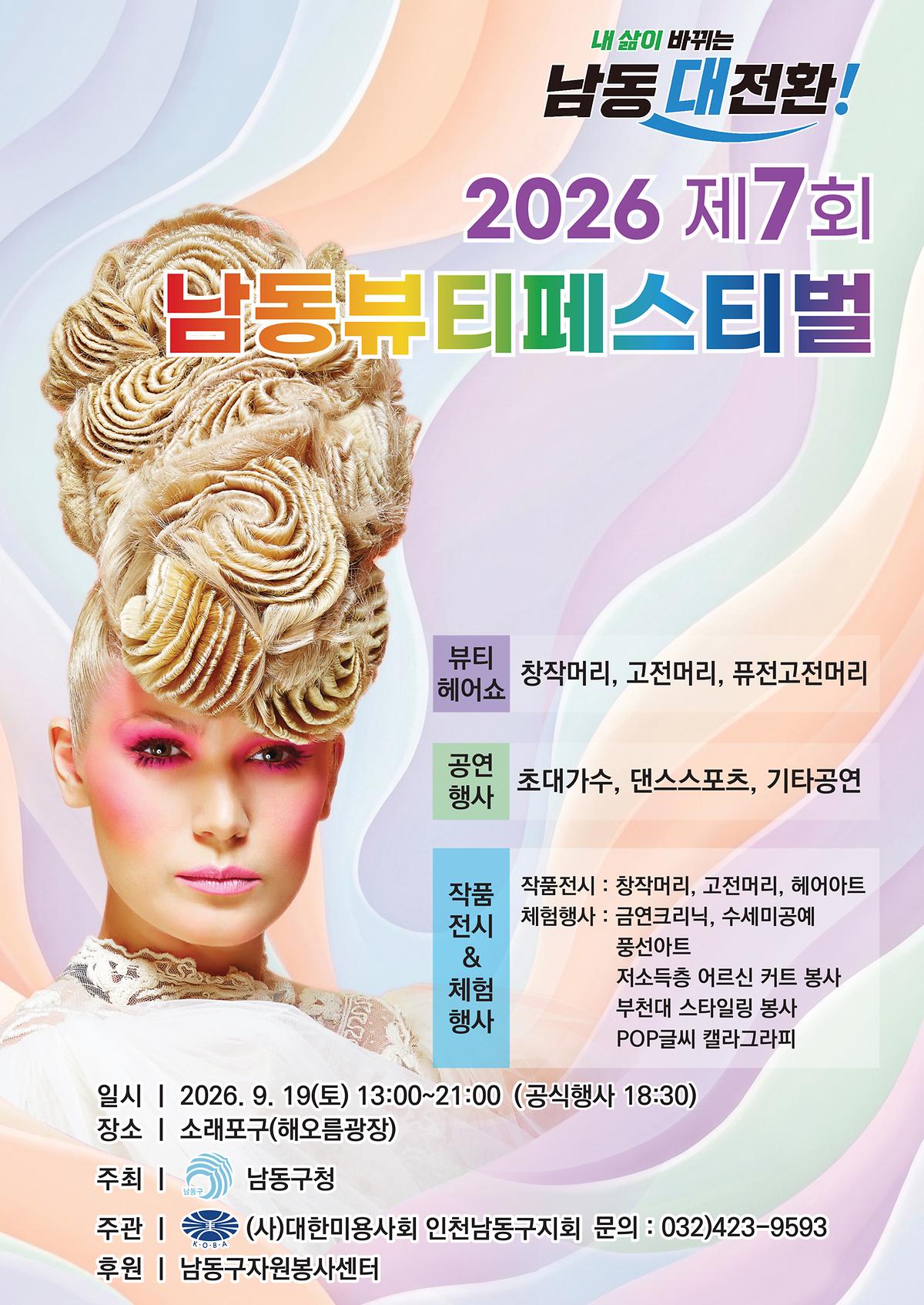 포스터_시안(최종본).jpg 이미지