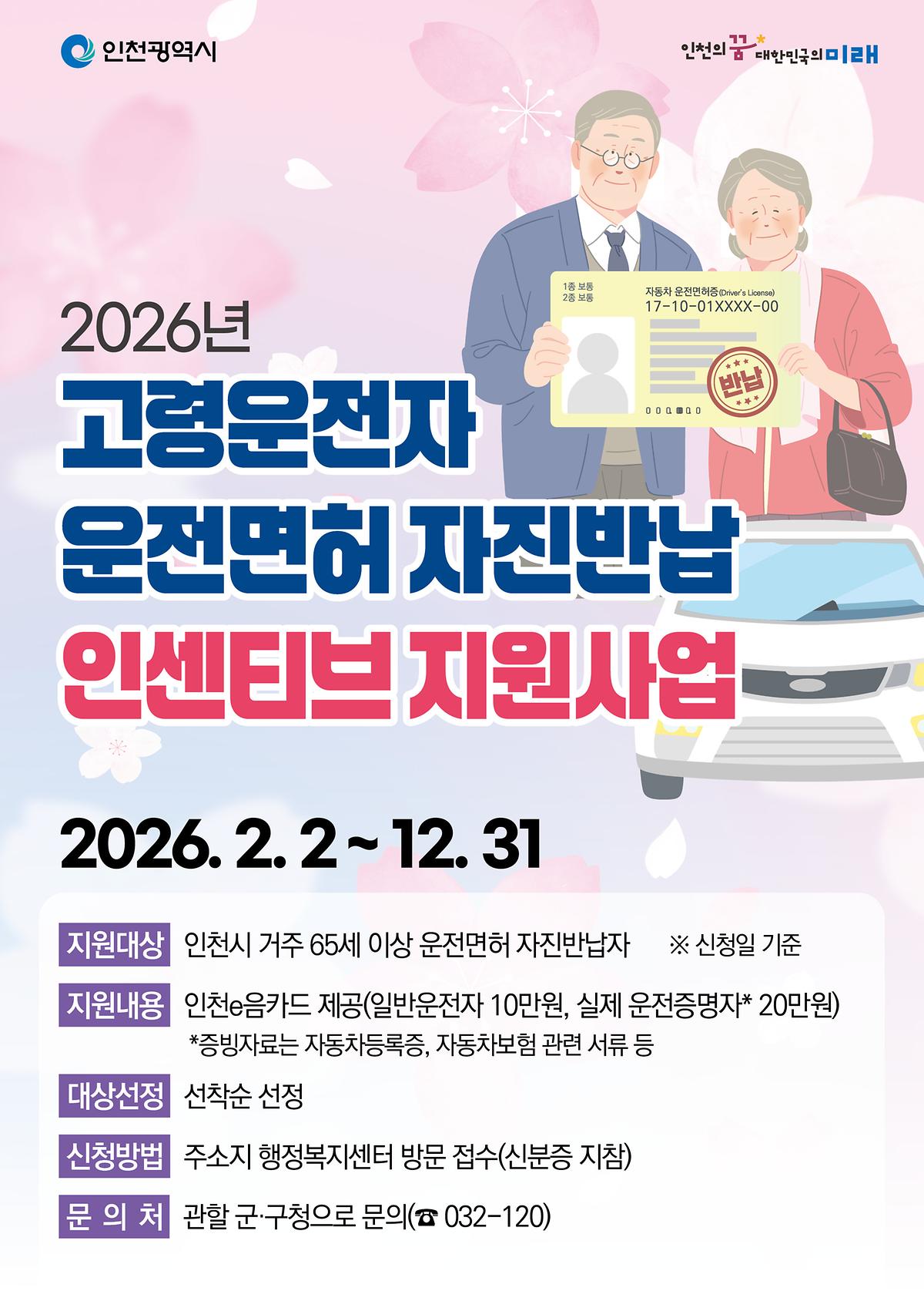 사본_-홍보물_(1).jpg 이미지
