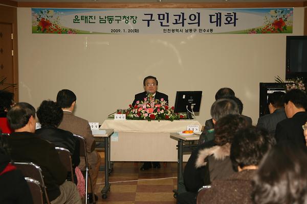 2009 만수4동 구청장 연두 방문 사진