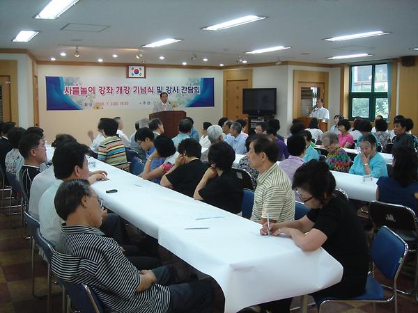 2009년 사물놀이 강좌 개강 기념식 및 강사 간담회 사진