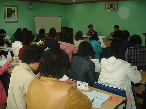 만수4동 2010년 4월중 통장 임시회의(2010.4.8) 사진