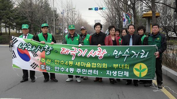 태극기 및 새마을기 365일 게양거리 조성 사진