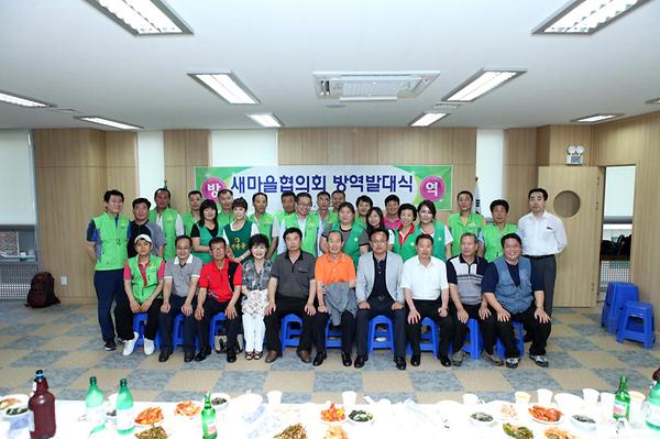간석3동 새마을협의회 방역대 발대식 사진