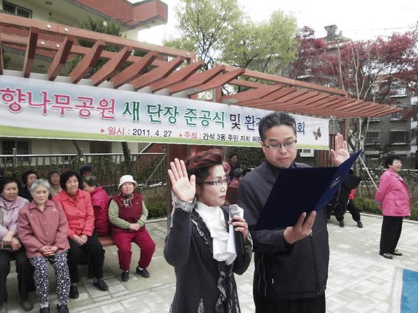 향나무 쉼터 준공 및 환경 결의대회 사진
