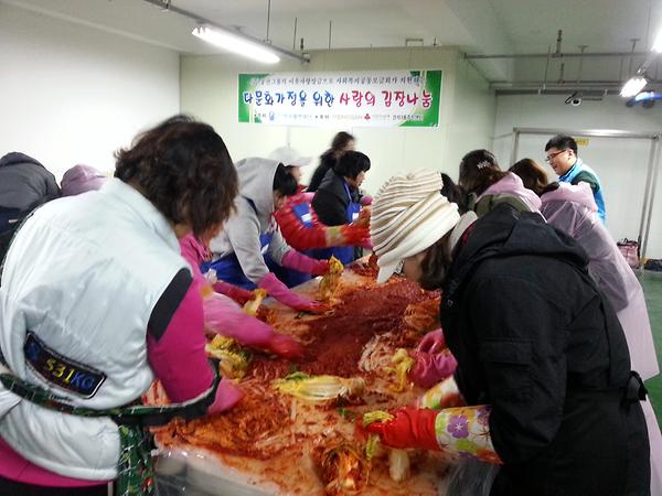 다문화 가정을 위한 사랑의 김장나눔 행사 사진