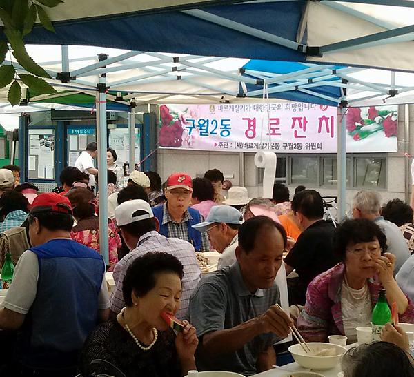 사랑나눔 경로잔치 사진