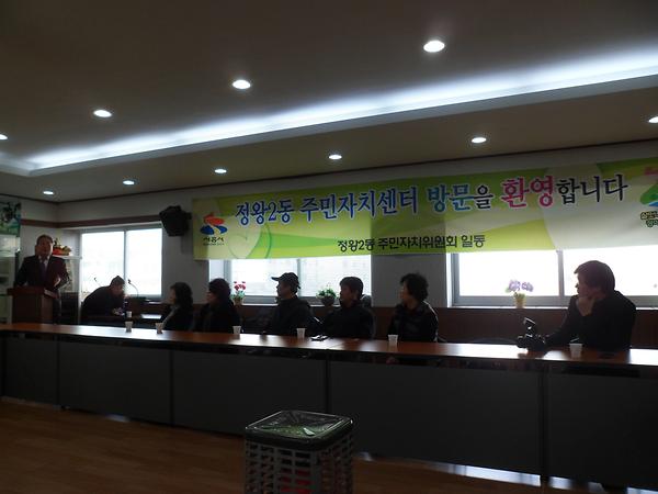 (구월2동) 우수주민자치센터 벤치마킹 사진