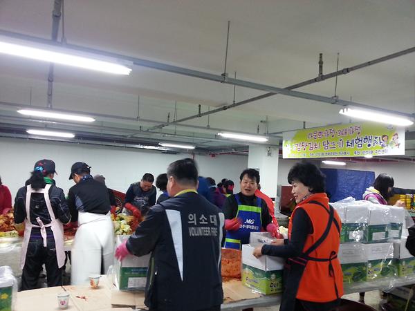 간석3동 다문화가정.3대가정 사랑의 김장담그기 체험행사 사진