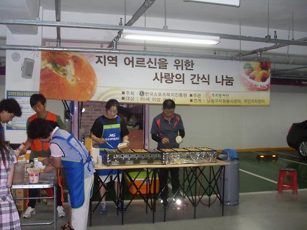 지역어르신을 위한 사랑의 간식나눔 행사(간석3동) 사진