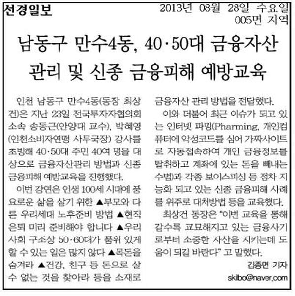 4,50대 금융피해 예방교육 실시 사진