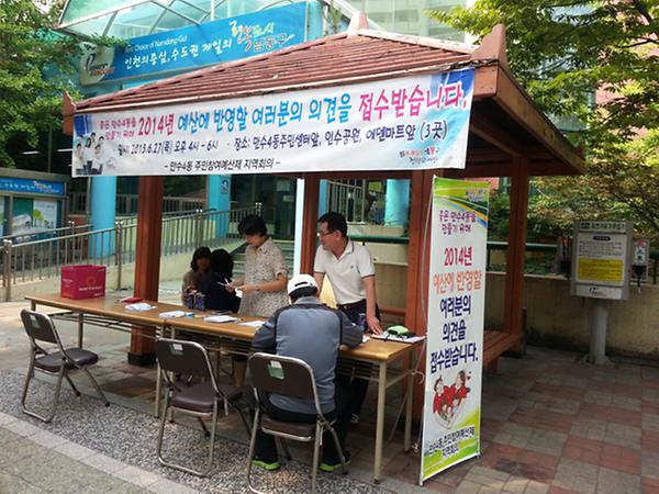주민참여예산 지역회의 길거리 주민의견 청취 활동 사진