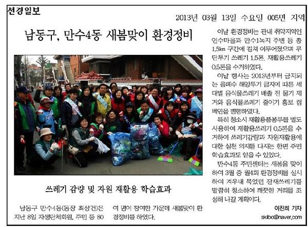 새봄맞이 대청소 실시(3.8일자) 사진