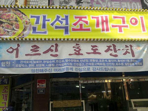 <간석3동>어르신 점심식사(소불고기 백반) 대접 사진