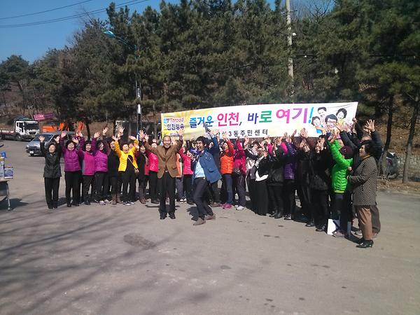 [간석3동]티브로드 인천방송 "즐거운 인천이 왔어요"  방송 사진