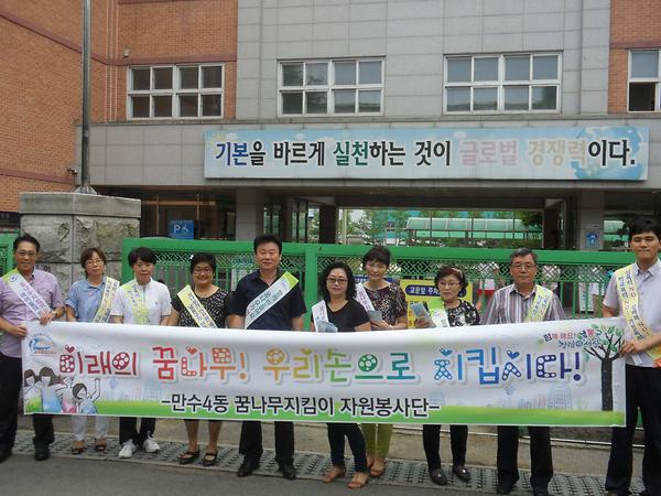 꿈나무지킴이 자원봉사단 활동 사진