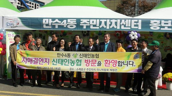 자매결연지(신태인농협) 소래포구축제장 방문 사진