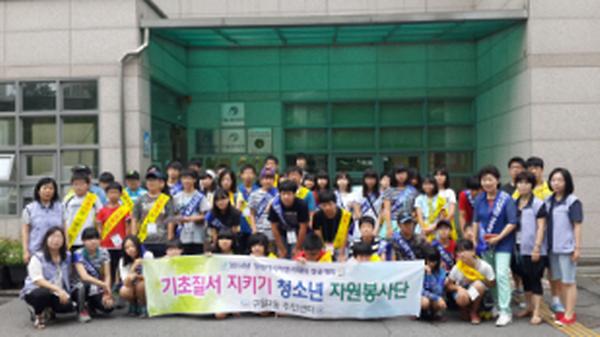 여름방학 청소년 자원봉사단[8.5~8.7] 사진
