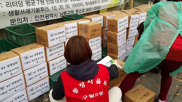 사랑의김장나누기행사 사진