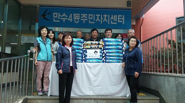 만수4동 클린봉사단 추석명절 이웃돕기 백미 전달 사진