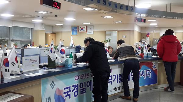 태극기 휘날리는 구월2동 주민센터 사진