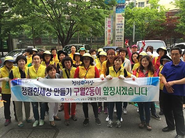 구월2동 청렴캠페인 전개 사진