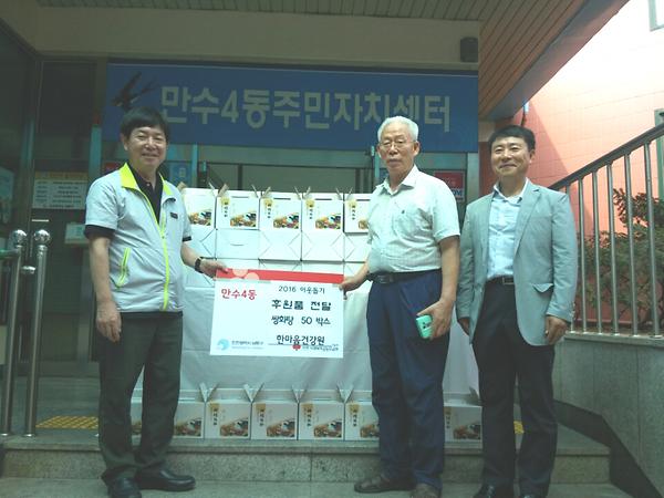 한마음건강원 쌍화탕 기부 사진