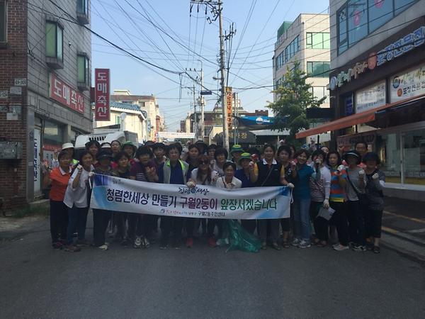 구월2동 대청소 실시 사진