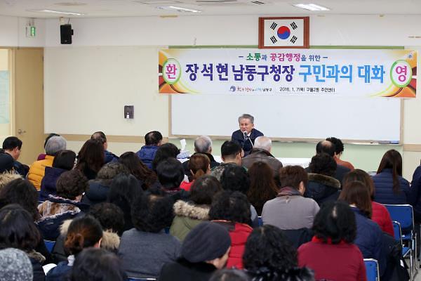구월2동 남동구청장 주민과의 대화 사진