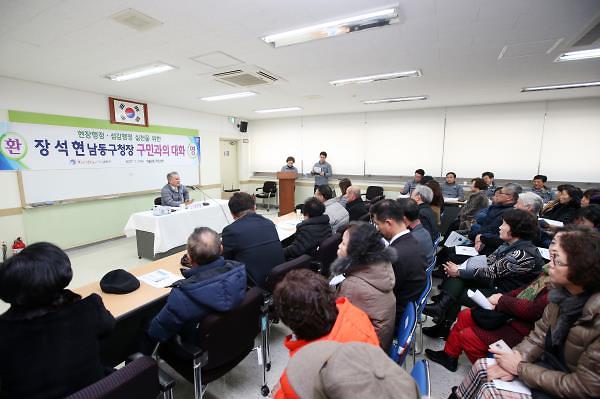 구청장 동 방문 구민과의 대화(2) 사진