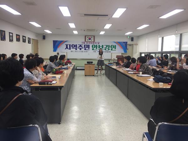 구월2동, 호국의달 맞이 주민 참여 안보강연 사진