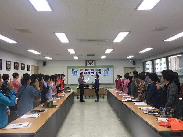 구월2동, 청렴결의대회 실시 사진