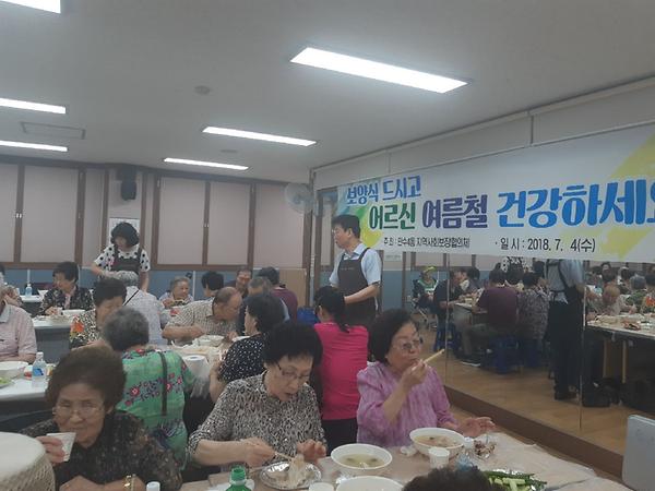 사랑의 삼계탕 대접행사 사진