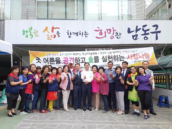 2019년 자유총연맹 사랑의 삼계탐 나눔행사 사진