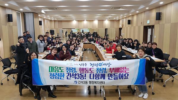 2019년 3월 청렴 캠페인 실시 사진