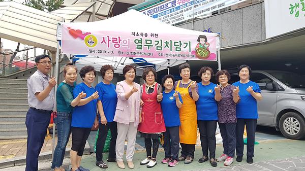 2019년 바르게살기위원회 사랑의 열무김치담그기 행사 사진