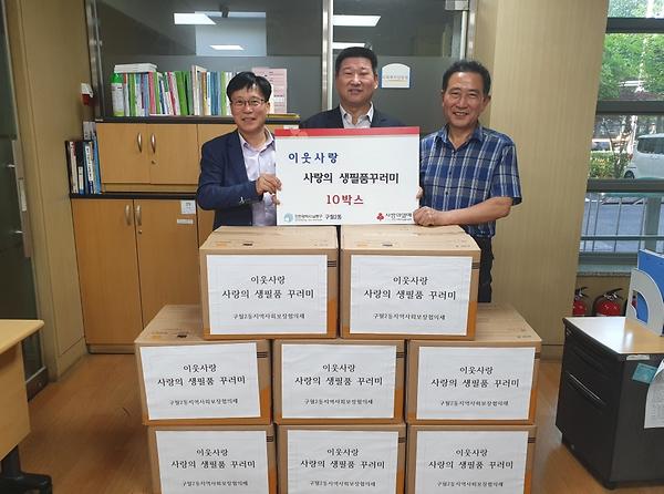 2019 구월2동 지역사회보장협의체 이웃사랑 생필품전달 사진