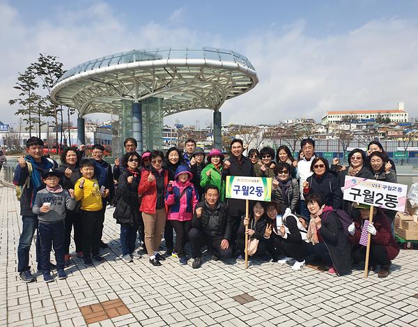 2019 구월2동 인천유나이티드 홈경기 응원 사진