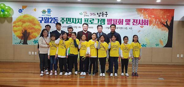 2019 구월2동 주민자치센터 프로그램 발표회 및 전시회(음악줄넘기) 사진