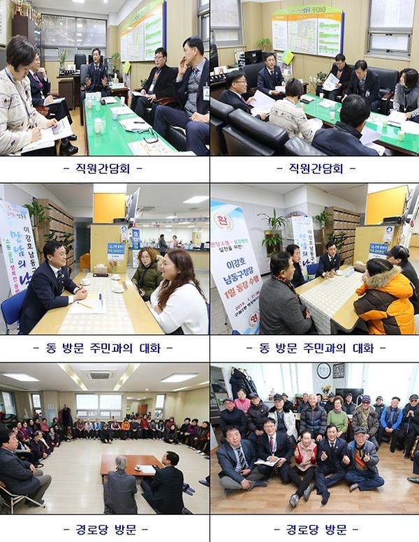 2019 구월2동 구청장 1일 동장제 사진