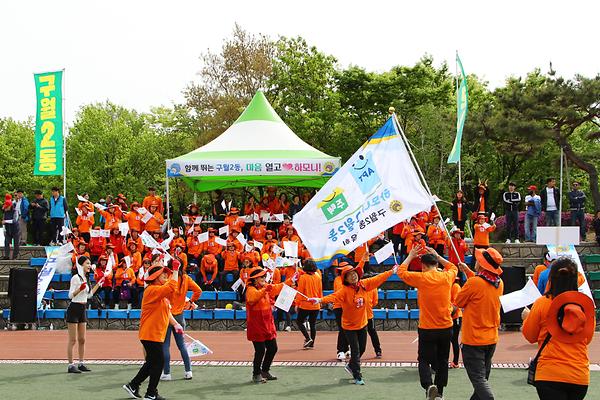 2019 구월2동 한마음체육대회2 사진