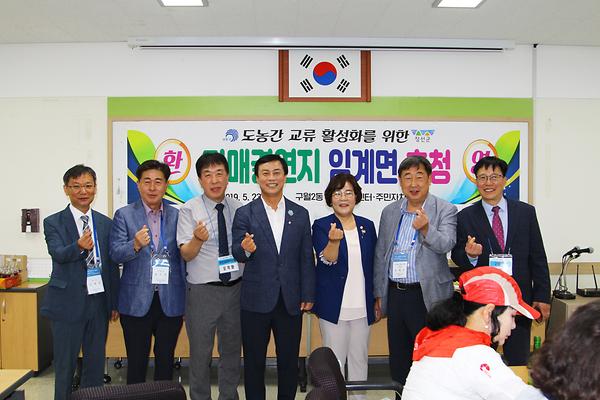 2019 구월2동 자매결연지(임계면) 초청 사진
