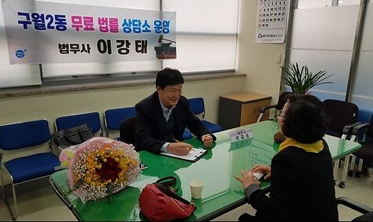 2019 구월2동 무료법률상담소 운영 사진