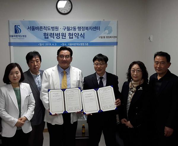 2019 구월2동  저소득층 의료지원 협약 사진