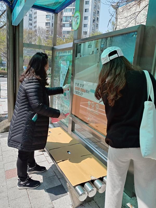 만수4동 클린만사 방역활동 사진