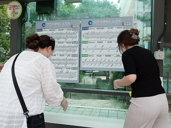 만수4동, 공동체소모임 클린만사 방역활동 사진